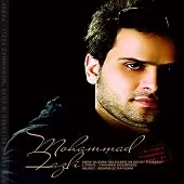 دانلود آهنگ محمد فضلی بارون دانلود آهنگ محمد فضلی بارون