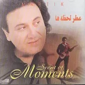 دانلود آهنگ مارتيک سرشار از عشق دانلود آهنگ مارتيک سرشار از عشق