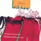 دانلود آهنگ محمد رضا لطفی آواز بیات ترک دانلود آهنگ محمد رضا لطفی آواز بیات ترک