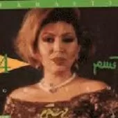 دانلود آهنگ اشکی برام نمونده { با دو کیفیت 320 و 128 } دانلود آهنگ اشکی برام نمونده { با دو کیفیت 320 و 128 }