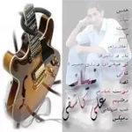 دانلود آهنگ علی کاشفی شاکی