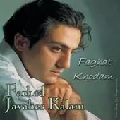 دانلود آهنگ فرهاد جواهر کلام هق هق تلخ (با اجرای گیتار) دانلود آهنگ فرهاد جواهر کلام هق هق تلخ (با اجرای گیتار)