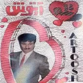 دانلود آهنگ آرتوش قرار دانلود آهنگ آرتوش قرار