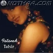 دانلود آهنگ چیله بلبل + متن و بهترین کیفیت ترانه دانلود آهنگ چیله بلبل + متن و بهترین کیفیت ترانه