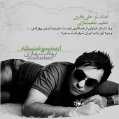 دانلود آهنگ بهنام شهبازی نیش.ناش دانلود آهنگ بهنام شهبازی نیش.ناش