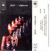 دانلود آهنگ ضیا دیشب که بارون اومد دانلود آهنگ ضیا دیشب که بارون اومد