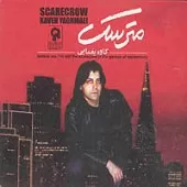 دانلود آهنگ کاوه یغمایی مترسک دانلود آهنگ کاوه یغمایی مترسک