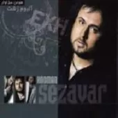 دانلود آهنگ هومن سزاوار آتیش پاره