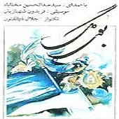 دانلود آهنگ عبدالحسین مختاباد نسیم دانلود آهنگ عبدالحسین مختاباد نسیم