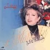 دانلود آهنگ بی تو میمیرم { با دو کیفیت 320 و 128 } دانلود آهنگ بی تو میمیرم { با دو کیفیت 320 و 128 }