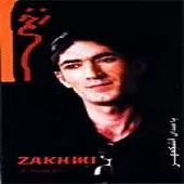 دانلود آهنگ اشکمهر پلک بر دست عشق میسایم دانلود آهنگ اشکمهر پلک بر دست عشق میسایم