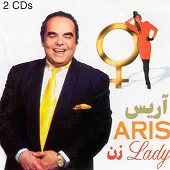 دانلود آهنگ آریس قبله