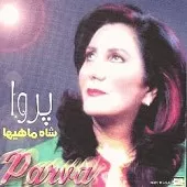 دانلود آهنگ  جان میگویمت { به همراه متن و پخش آنلاین }