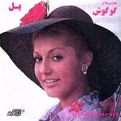 دانلود آهنگ مخلوق { به همراه متن و پخش آنلاین } دانلود آهنگ مخلوق { به همراه متن و پخش آنلاین }