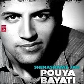 دانلود آهنگ پویا بیاتی راه بهشت