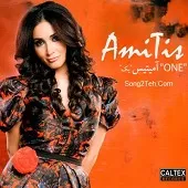دانلود آهنگ آمیتیس کم کم دانلود آهنگ آمیتیس کم کم
