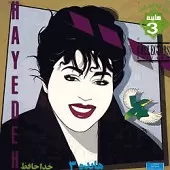 دانلود آهنگ گریه امانم نمیده + متن و بهترین کیفیت ترانه دانلود آهنگ گریه امانم نمیده + متن و بهترین کیفیت ترانه