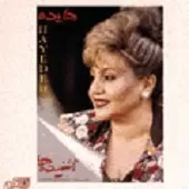 دانلود آهنگ کعبه + با متن و بهترین کیفیت دانلود آهنگ کعبه + با متن و بهترین کیفیت