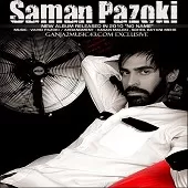 دانلود آهنگ سامان پازوکی بی گناه دانلود آهنگ سامان پازوکی بی گناه