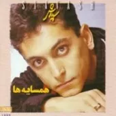 دانلود آهنگ سیاوش صحنه قهر و آشتی دانلود آهنگ سیاوش صحنه قهر و آشتی