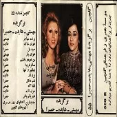 دانلود آهنگ غمگین و تنها آلبوم برگزیده من تو رو دوست دارم اندازه دنیا دانلود آهنگ غمگین و تنها آلبوم برگزیده من تو رو دوست دارم اندازه دنیا