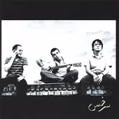 دانلود آهنگ گروه سرخس گلهای کاغذی دانلود آهنگ گروه سرخس گلهای کاغذی