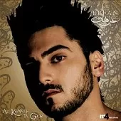 دانلود آهنگ عرفان مایه دانلود آهنگ عرفان مایه