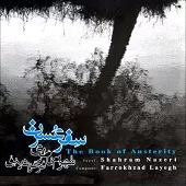 دانلود آهنگ شهرام ناظری بیداد دانلود آهنگ شهرام ناظری بیداد