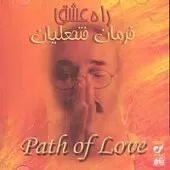 دانلود آهنگ فرمان فتحعلیان نور خورشید دانلود آهنگ فرمان فتحعلیان نور خورشید