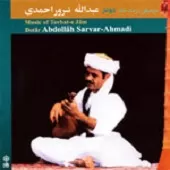 دانلود آهنگ عبدالله سرور احمدی نوایی آلبوم دو تار دانلود آهنگ عبدالله سرور احمدی نوایی آلبوم دو تار