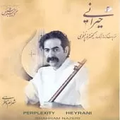 دانلود آهنگ شهرام ناظری آواز دانلود آهنگ شهرام ناظری آواز