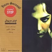 دانلود آهنگ ایمان سروش عادت