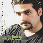 دانلود آهنگ مقتدی باغ چشمات دانلود آهنگ مقتدی باغ چشمات