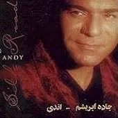 دانلود آهنگ اندی شب من دانلود آهنگ اندی شب من