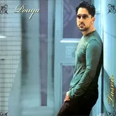 دانلود آهنگ پویا مادر