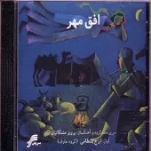 دانلود آهنگ ایرج بسطامی ضربی چکاوک