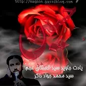 دانلود آهنگ سید جواد ذاکر ادم ها مارو ببینید