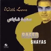 دانلود آهنگ سعید شایاس تو تکی دانلود آهنگ سعید شایاس تو تکی