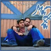 دانلود آهنگ گروه ما دو تا سکوت دانلود آهنگ گروه ما دو تا سکوت