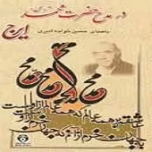 دانلود آهنگ ایرج گل شراب