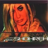 دانلود آهنگ خلوت خانه { به همراه متن و پخش آنلاین } دانلود آهنگ خلوت خانه { به همراه متن و پخش آنلاین }