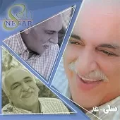 دانلود آهنگ نگار آی نگار نازنین آی نگار نازنین دانلود آهنگ نگار آی نگار نازنین آی نگار نازنین