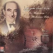 دانلود آهنگ گروه کامکارها دو ضربی ترک