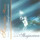 دانلود آهنگ محمدرضا شجریان ساز و آواز زابل دانلود آهنگ محمدرضا شجریان ساز و آواز زابل