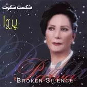 دانلود آهنگ  مبارک باد { کیفیت عالی MP3 }