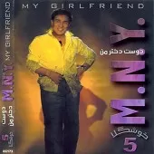 دانلود آهنگ مهرداد نیویورک ارجینال دانلود آهنگ مهرداد نیویورک ارجینال