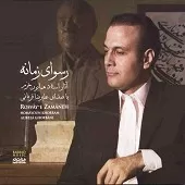 دانلود آهنگ علیرضا قربانی از من بگذر