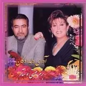 دانلود آهنگ پیش درآمد سه گاه و دکلمه آشور { با دو کیفیت 320 و 128 } دانلود آهنگ پیش درآمد سه گاه و دکلمه آشور { با دو کیفیت 320 و 128 }