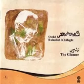 دانلود آهنگ روح الله خالقی می ناب