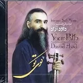 دانلود آهنگ داود آزاد خانه پر نور